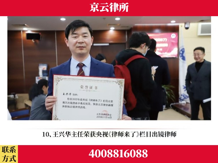 济宁-企业征收律师
