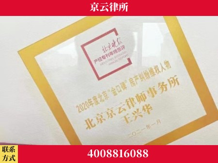 济宁-养殖场拆迁律师