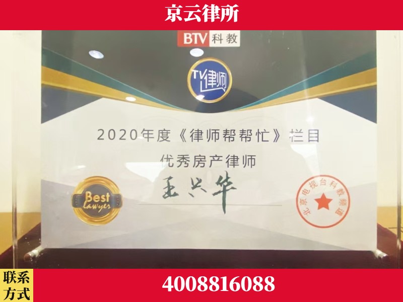济宁-养殖场征收律师