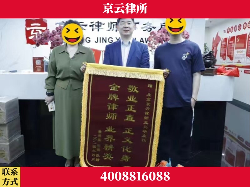 济宁-企业拆迁维权律师